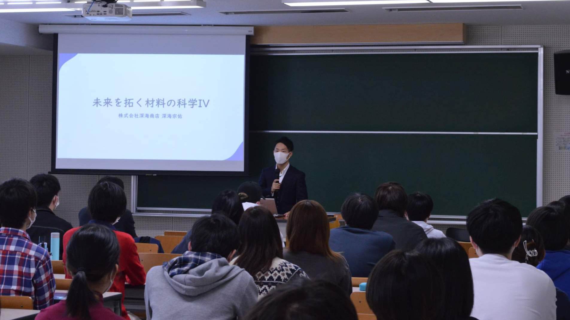 Saga University lecture